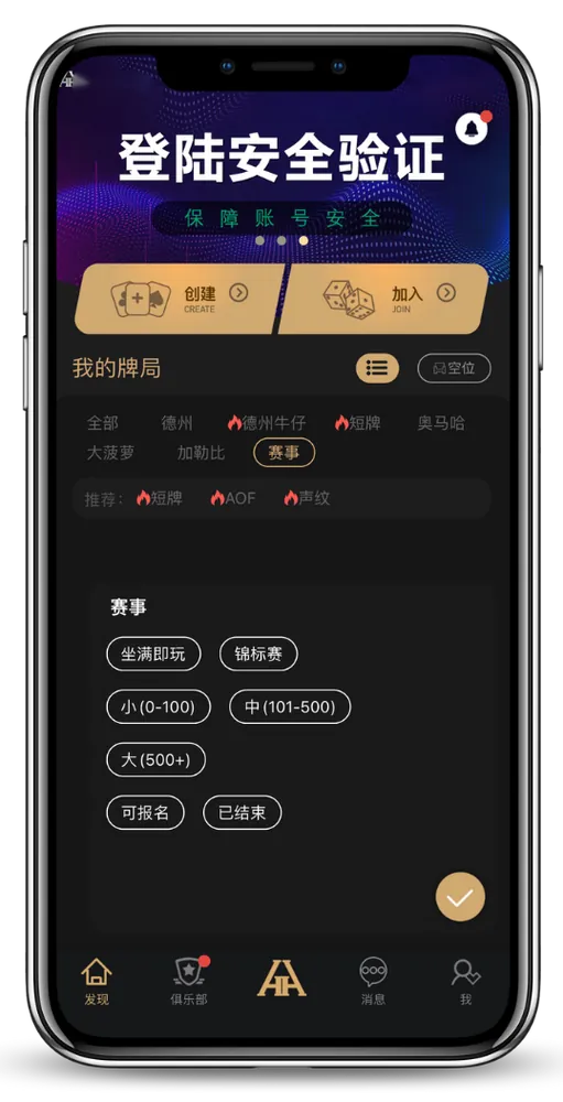 德扑圈官方微信
