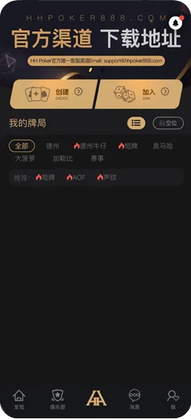 hhpoker正版官网